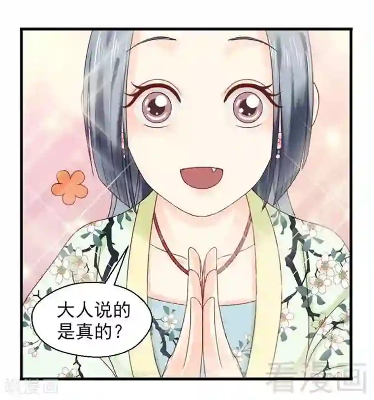 娇女毒妃第129话