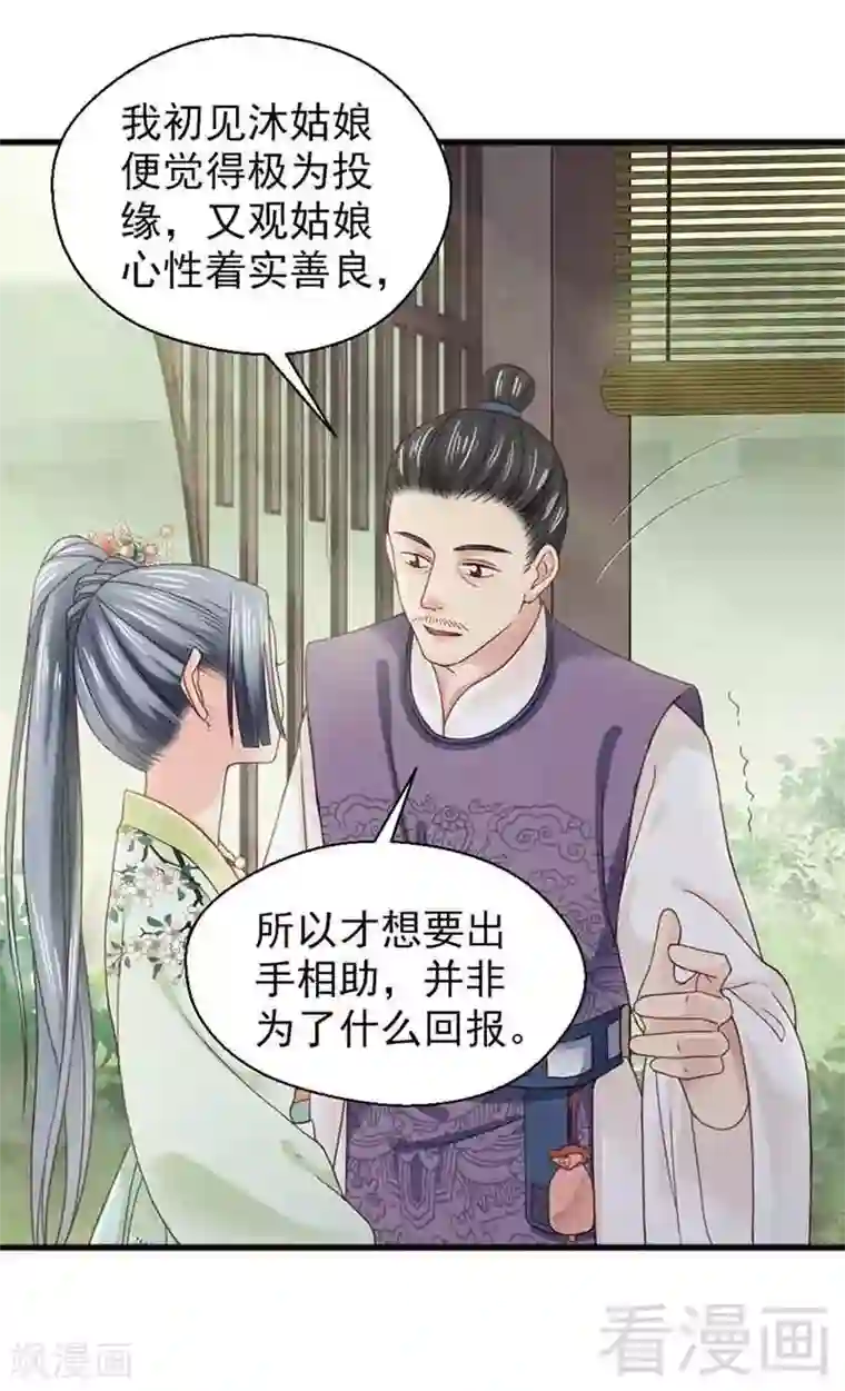 娇女毒妃第129话