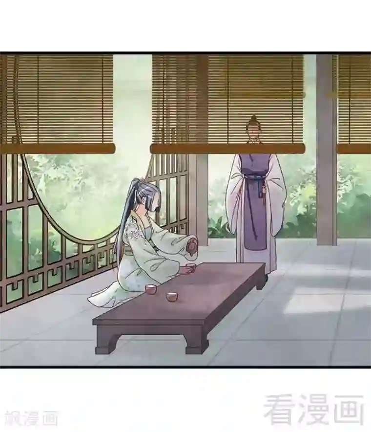 娇女毒妃第129话