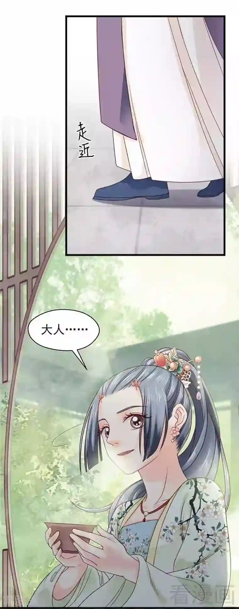 娇女毒妃第129话