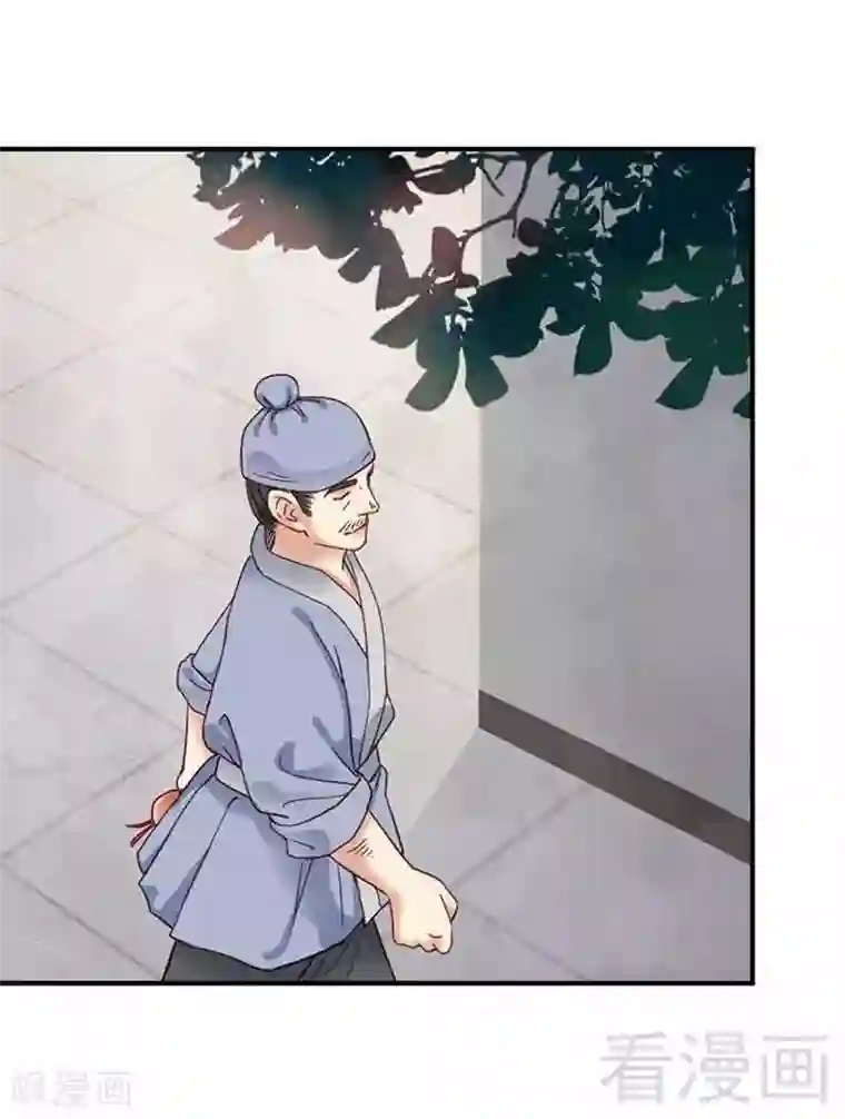 娇女毒妃第130话