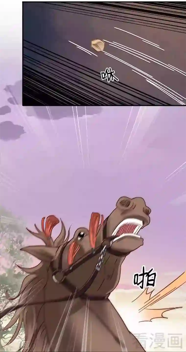 娇女毒妃第130话