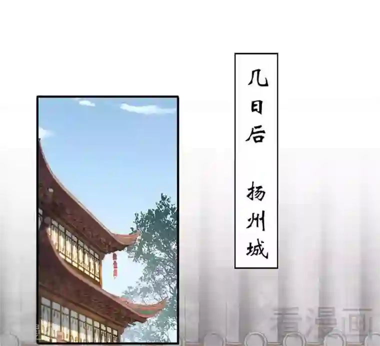 娇女毒妃第130话