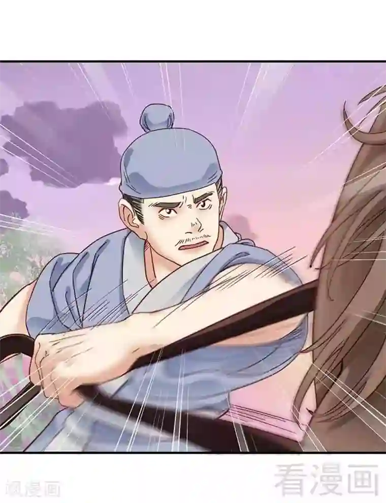 娇女毒妃第130话