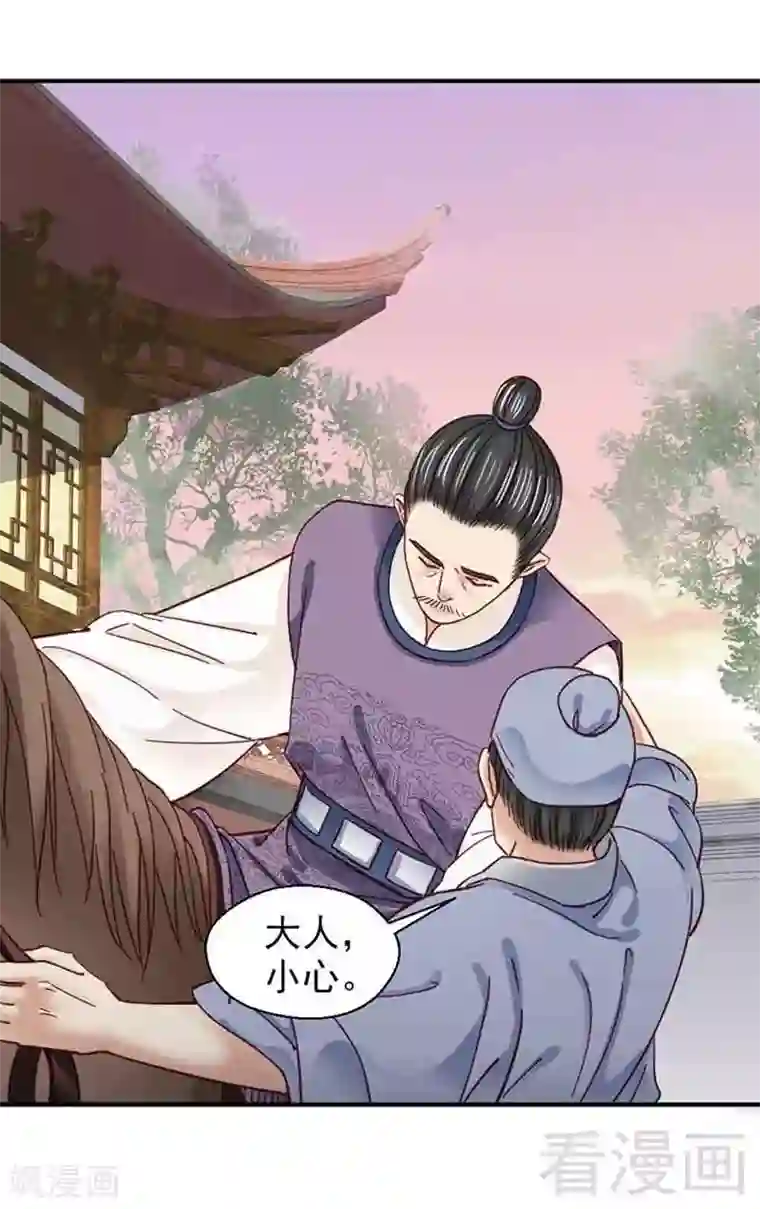 娇女毒妃第130话