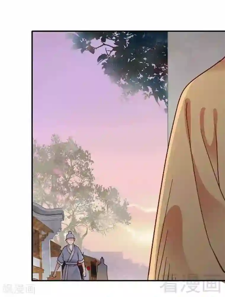 娇女毒妃第130话