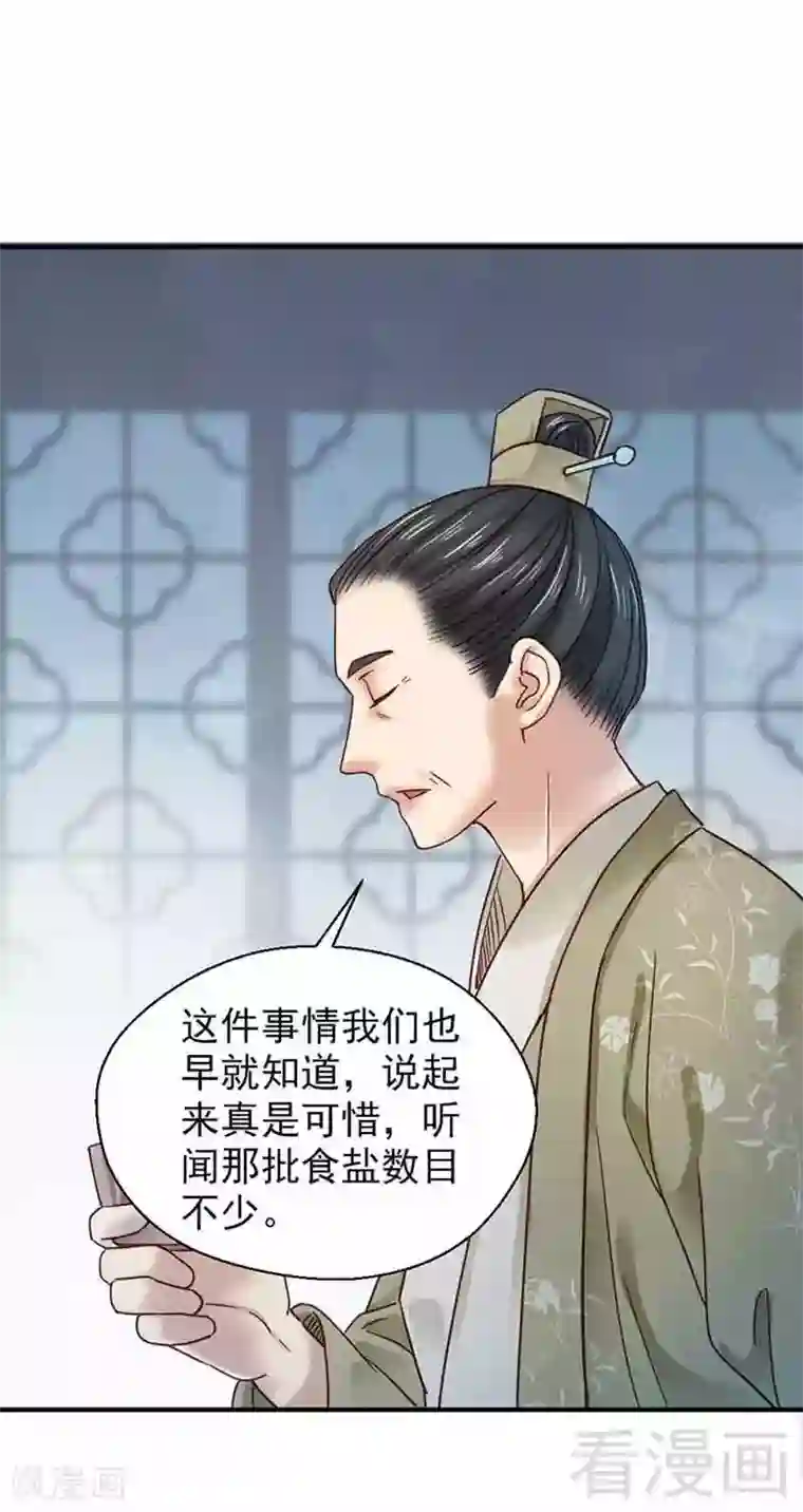 娇女毒妃第131话