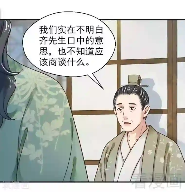娇女毒妃第131话