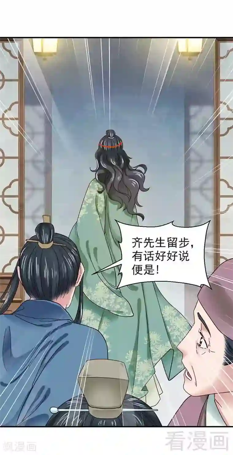 娇女毒妃第131话