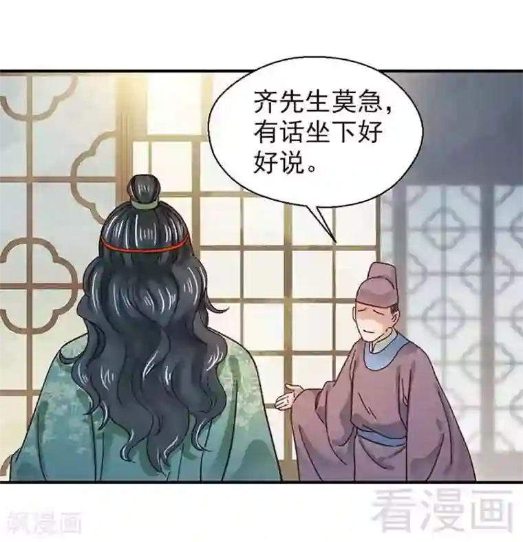 娇女毒妃第131话