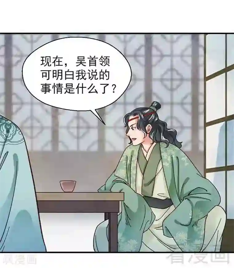 娇女毒妃第131话