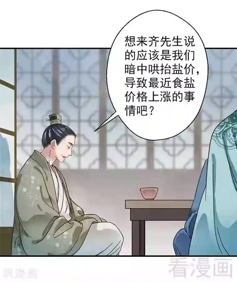 娇女毒妃第131话