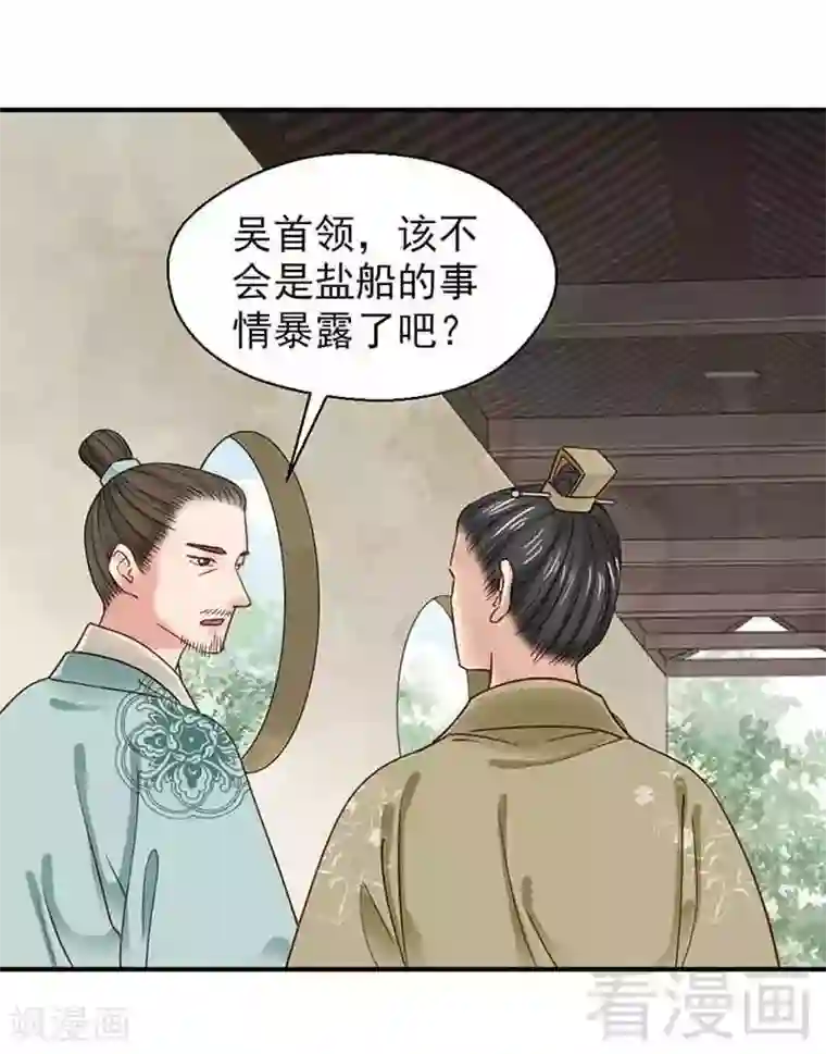 娇女毒妃第131话