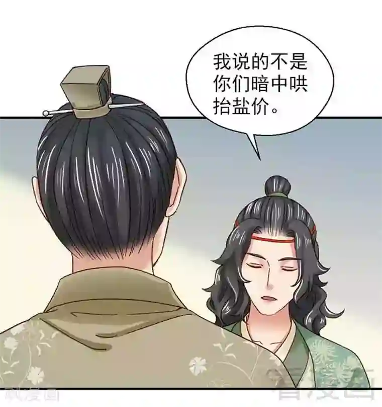娇女毒妃第131话