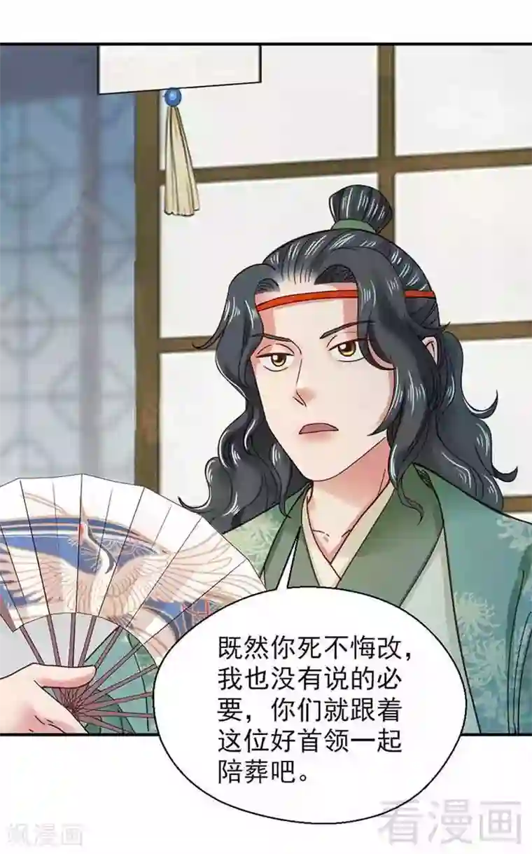 娇女毒妃第131话