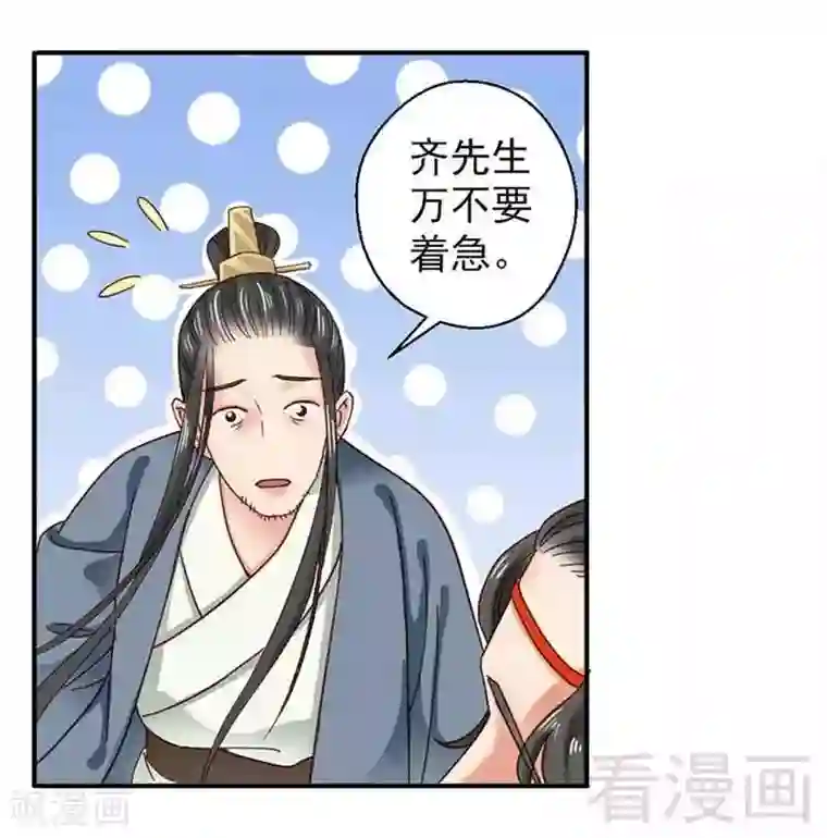 娇女毒妃第131话