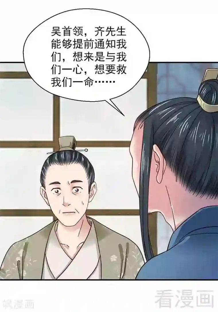 娇女毒妃第131话