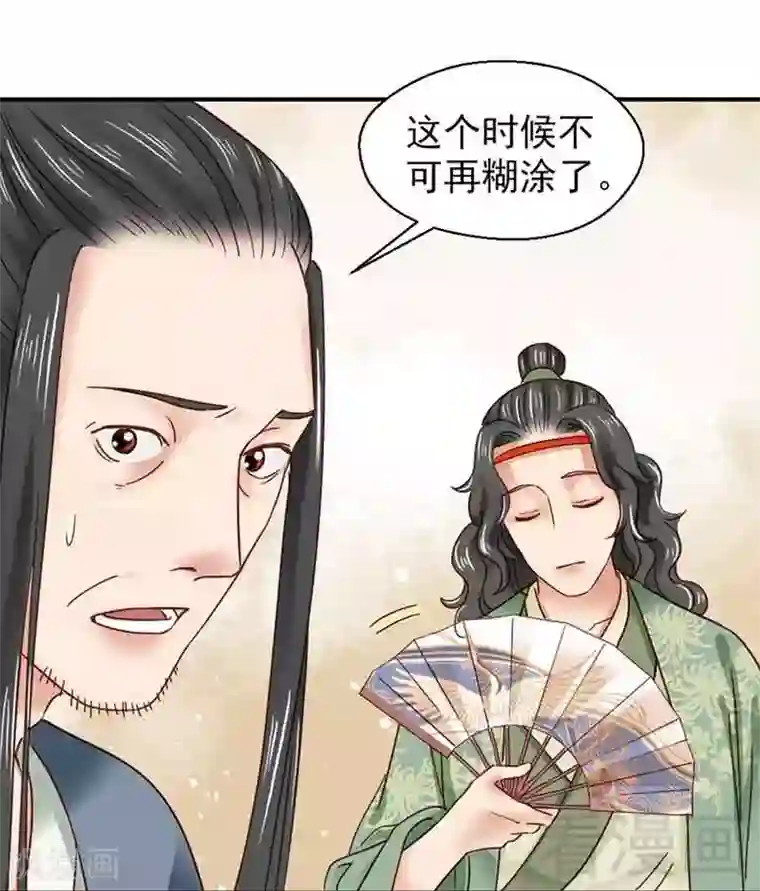 娇女毒妃第131话