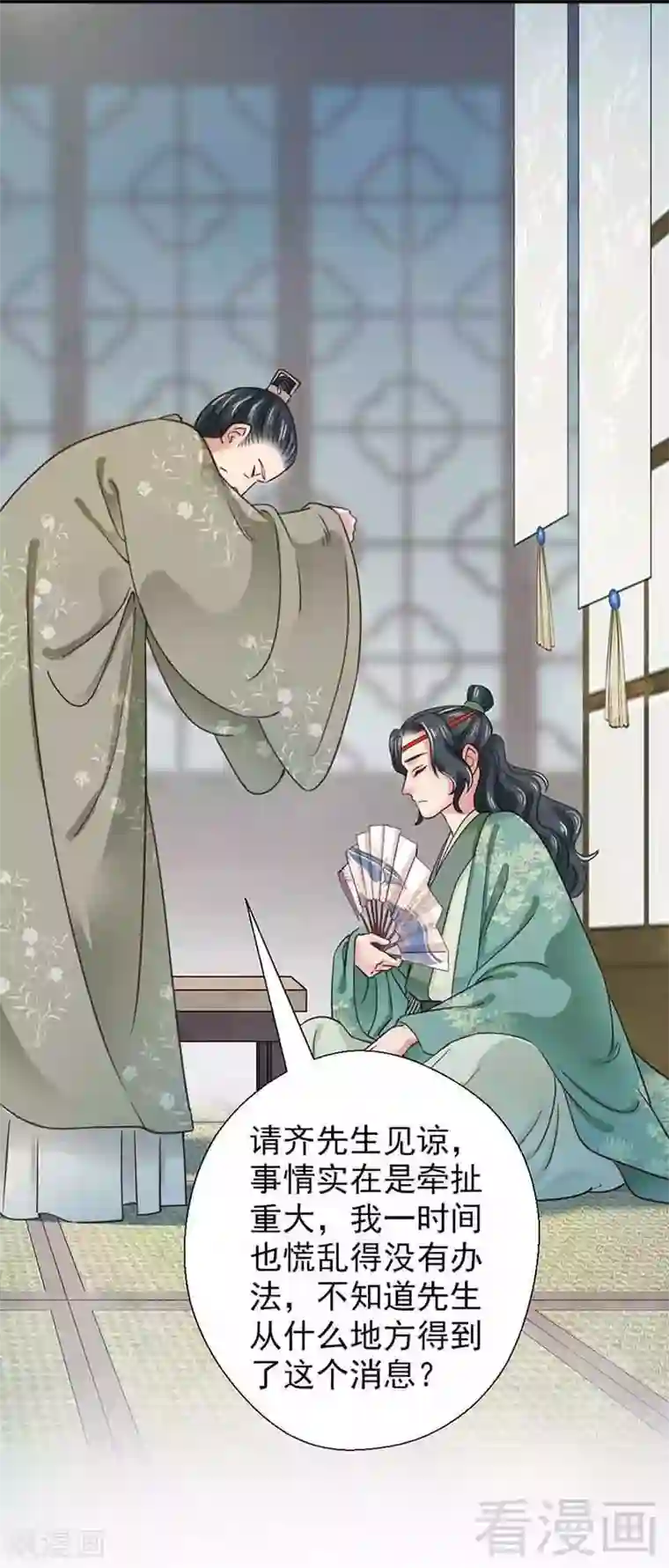 娇女毒妃第131话