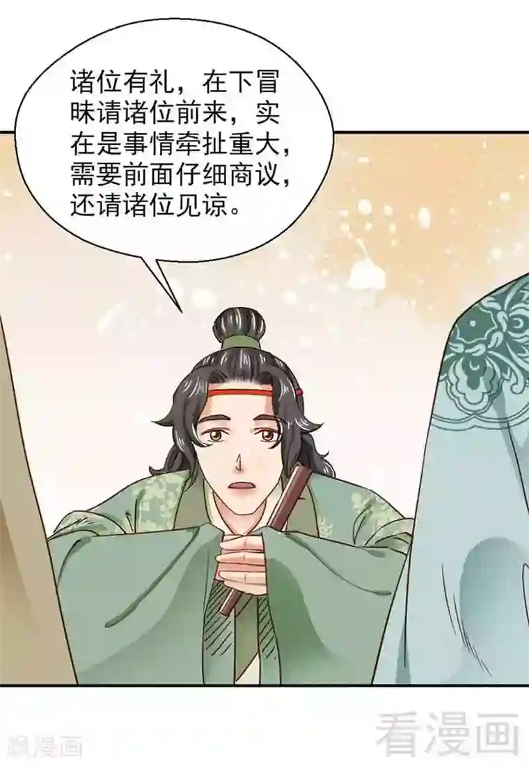 娇女毒妃第131话