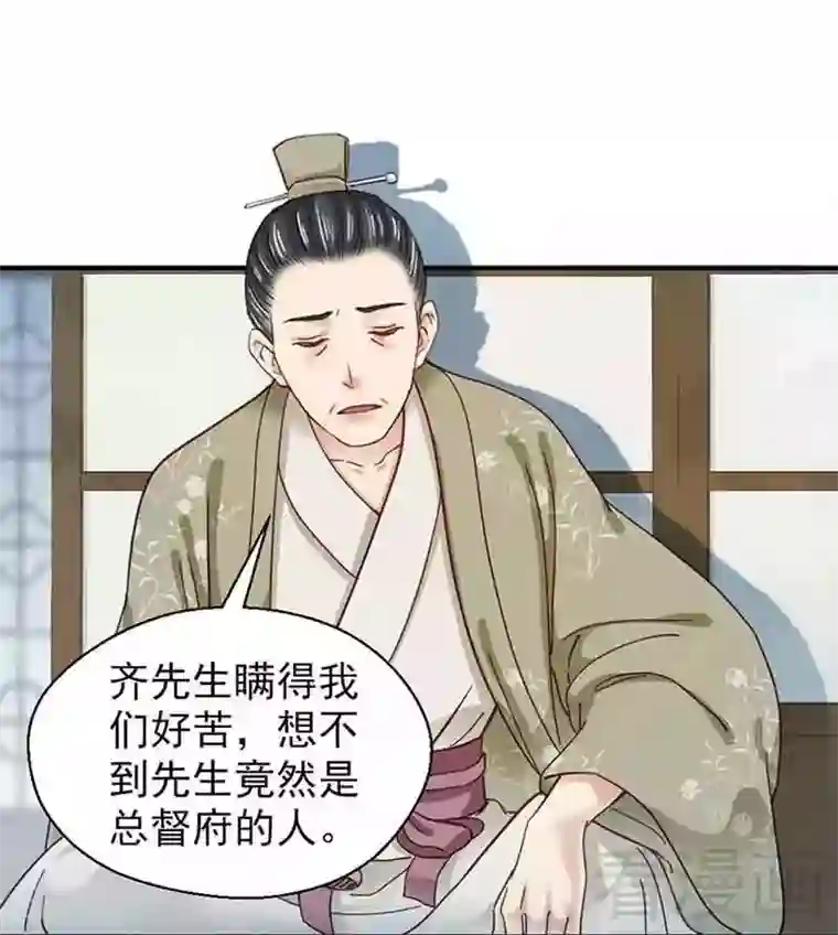 娇女毒妃第131话