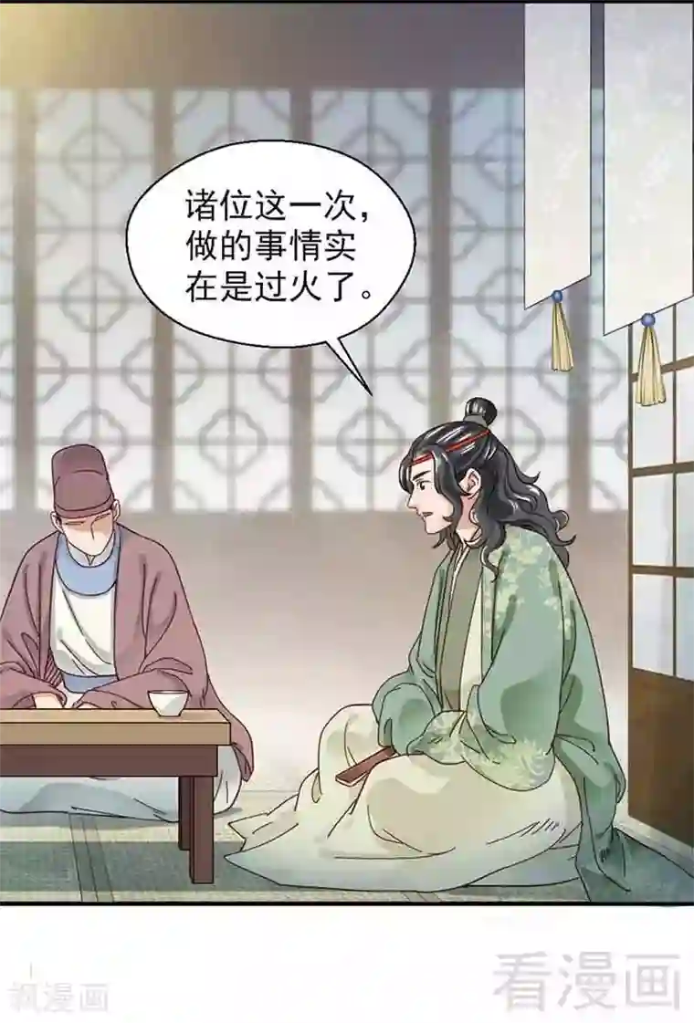 娇女毒妃第131话