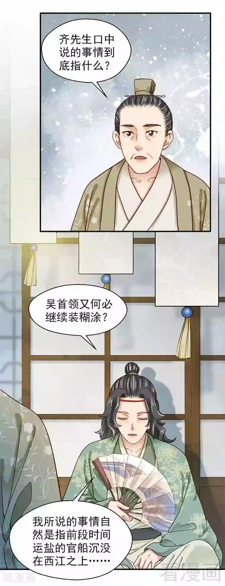 娇女毒妃第131话