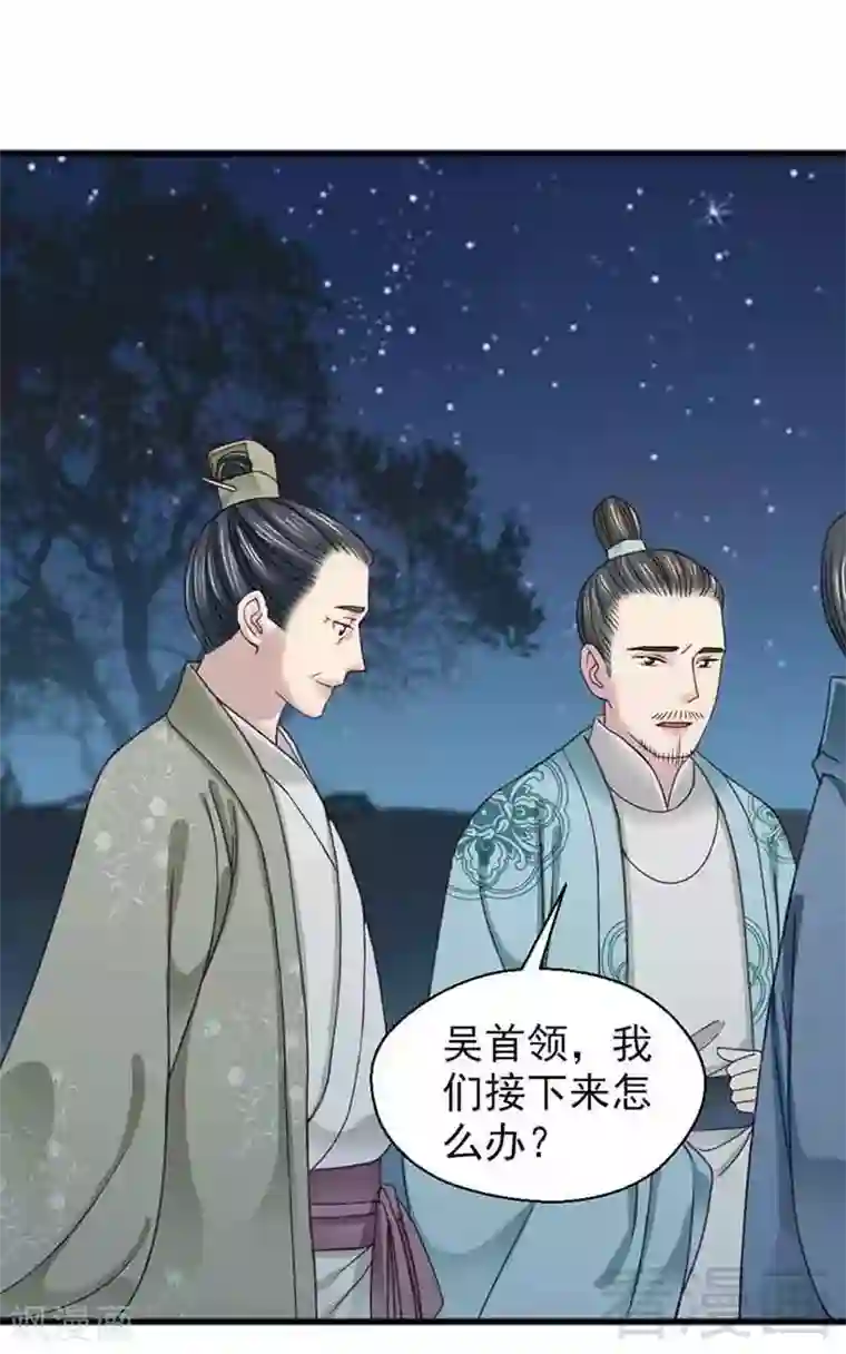 娇女毒妃第132话