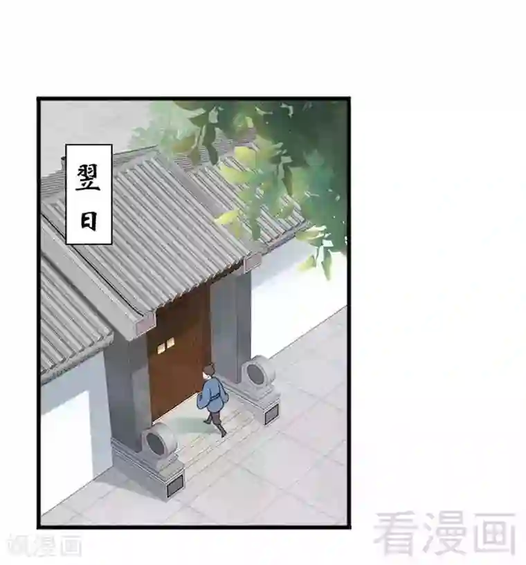 娇女毒妃第132话