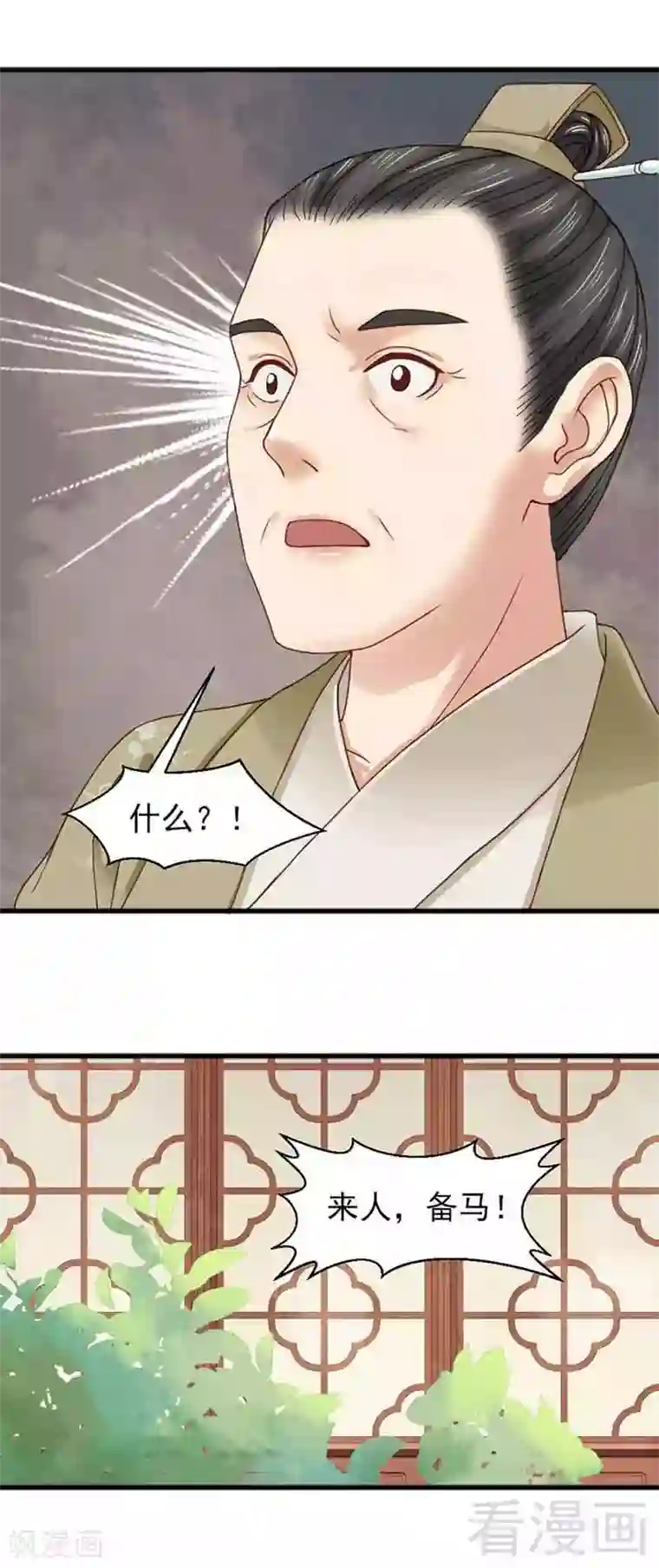 娇女毒妃第132话