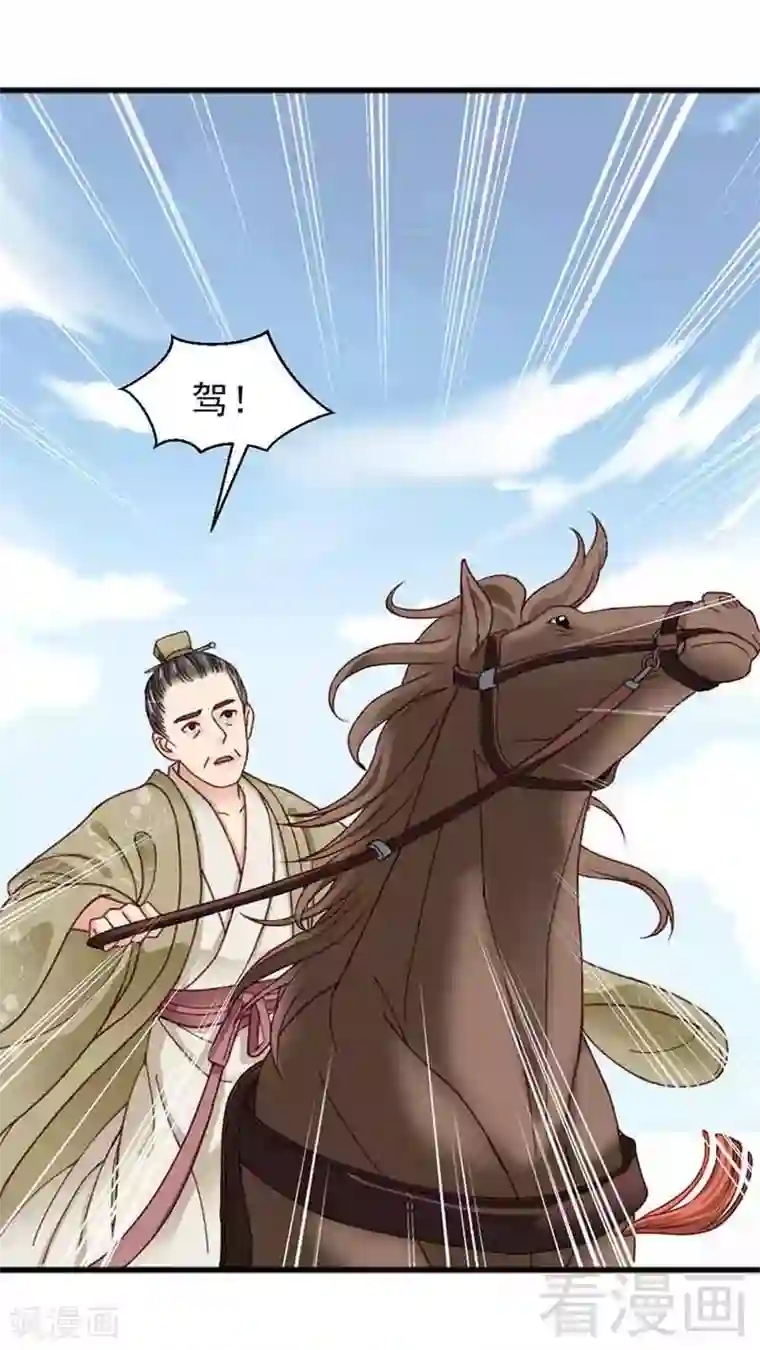 娇女毒妃第132话