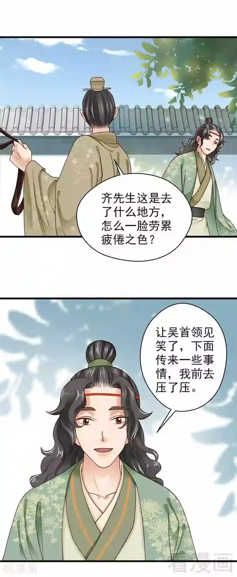 娇女毒妃第132话