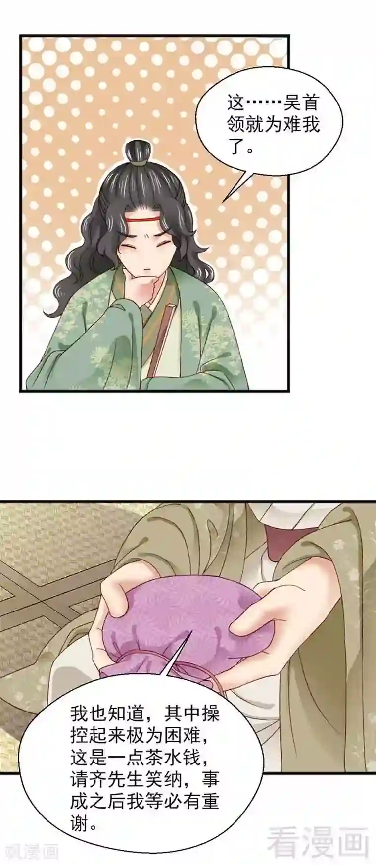 娇女毒妃第132话