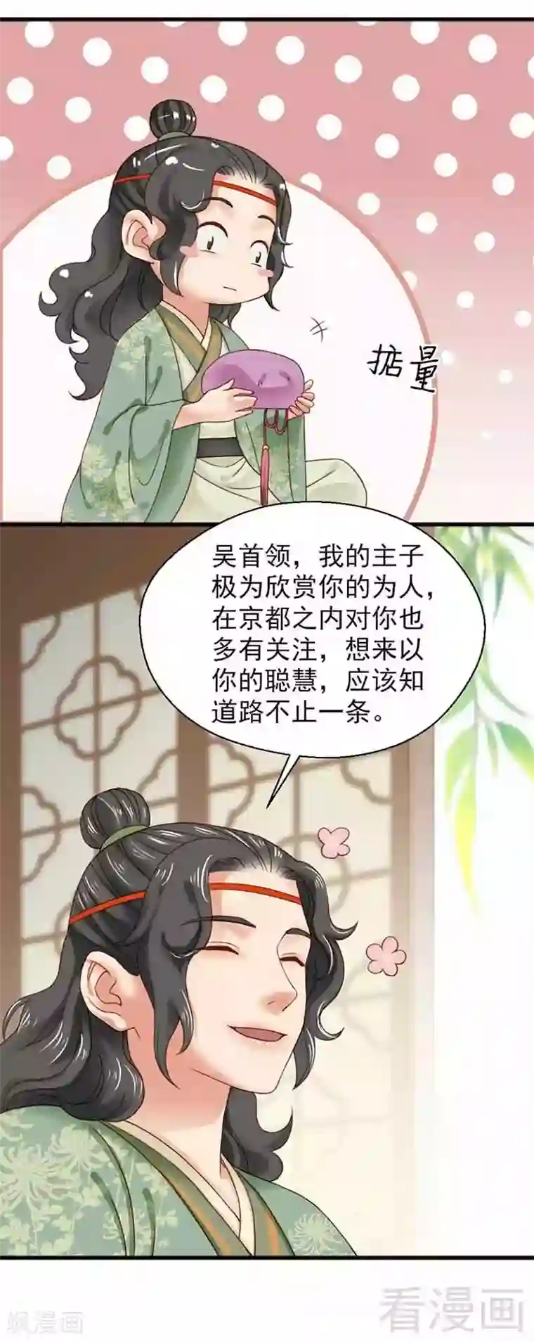 娇女毒妃第132话