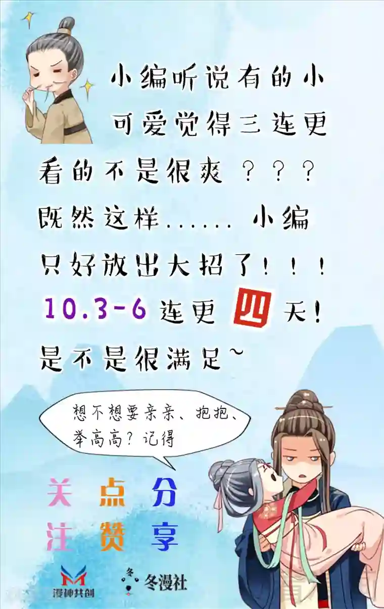 娇女毒妃第132话