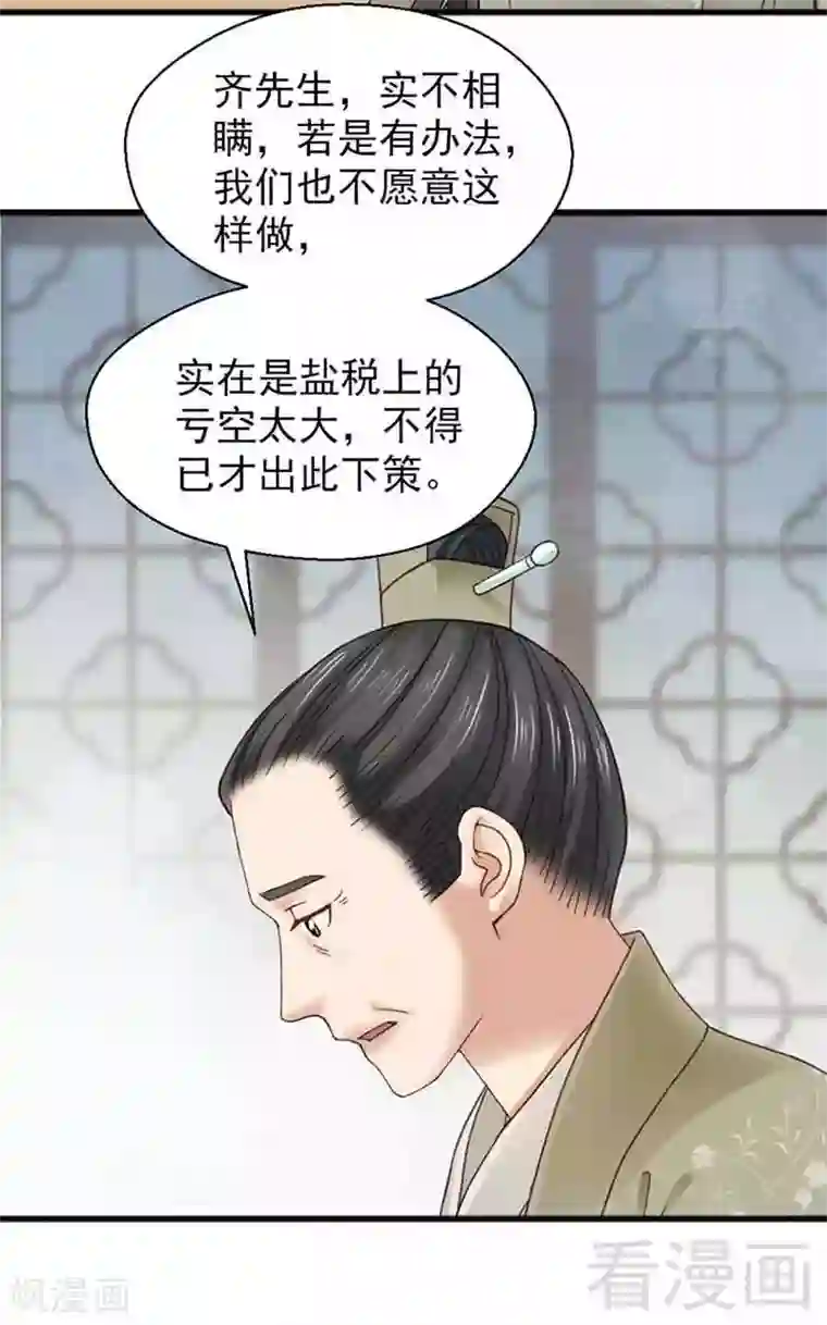娇女毒妃第132话