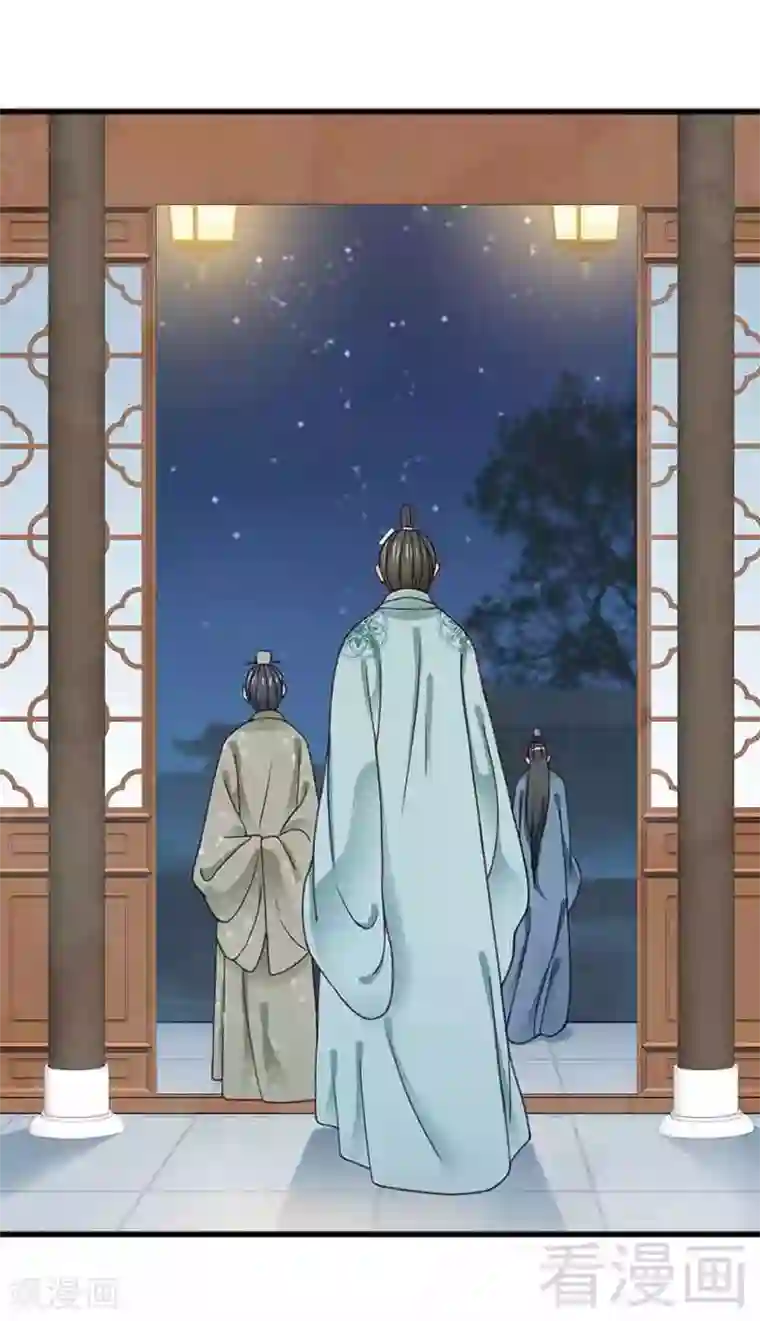 娇女毒妃第132话