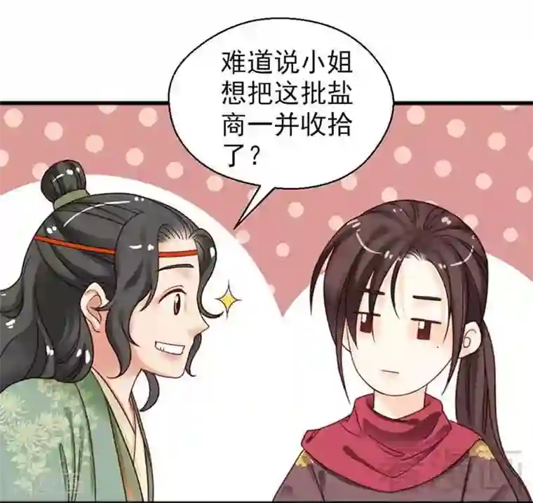 娇女毒妃第133话