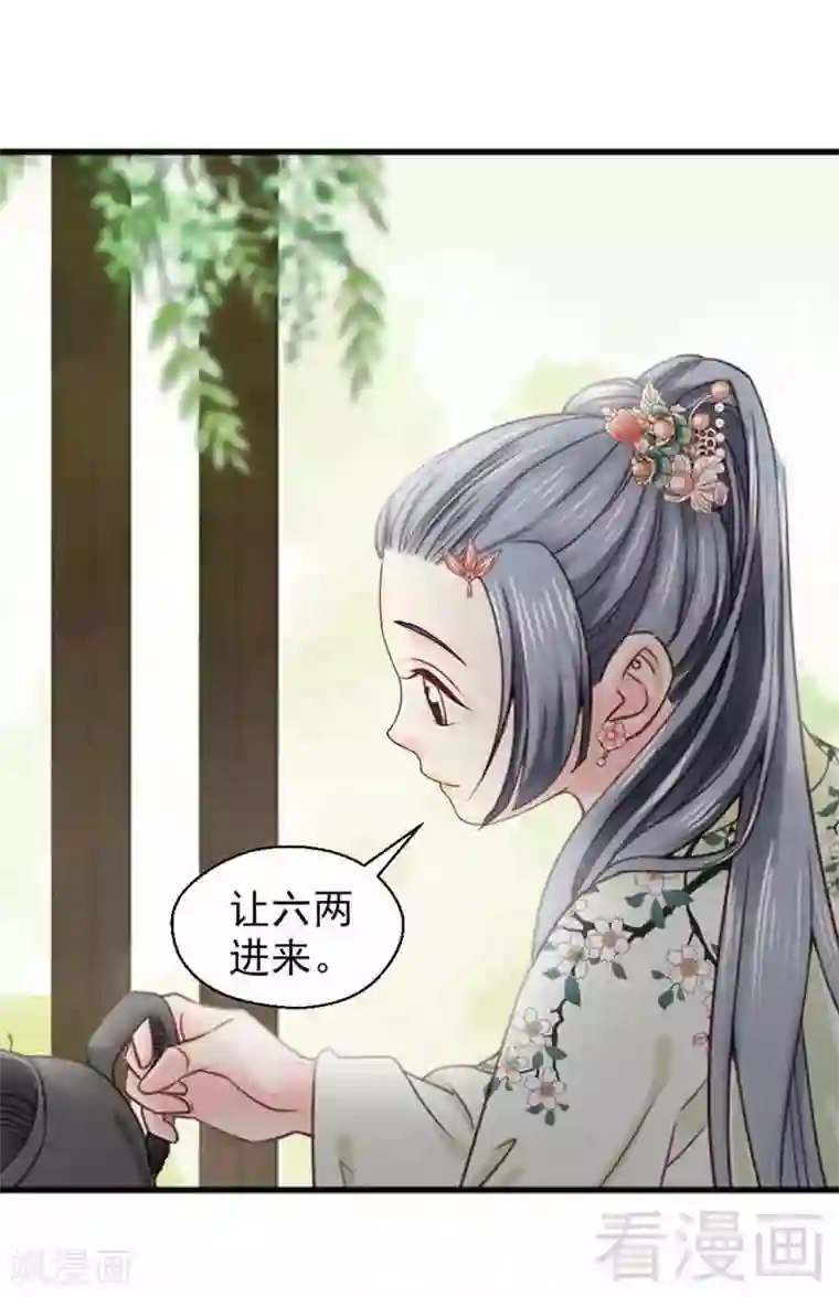 娇女毒妃第133话