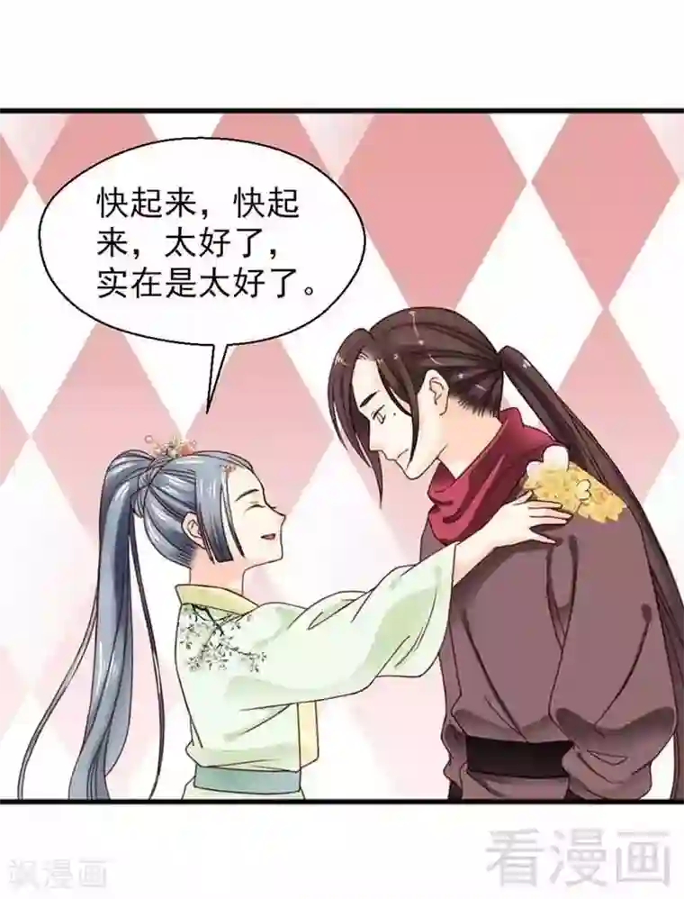 娇女毒妃第133话