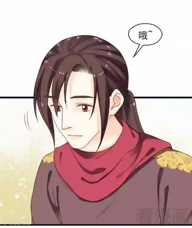 娇女毒妃第133话