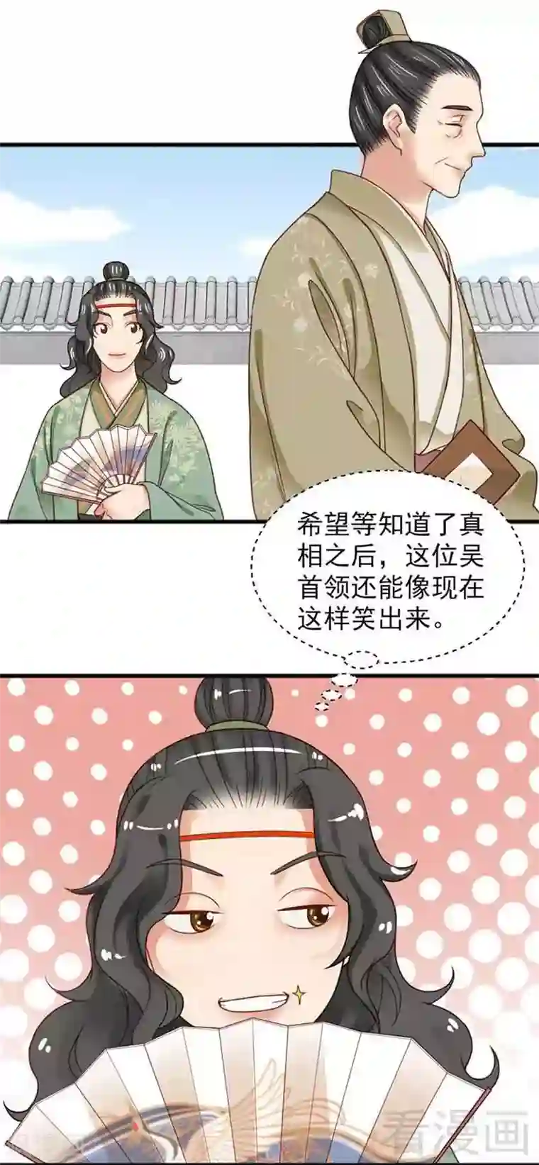 娇女毒妃第133话