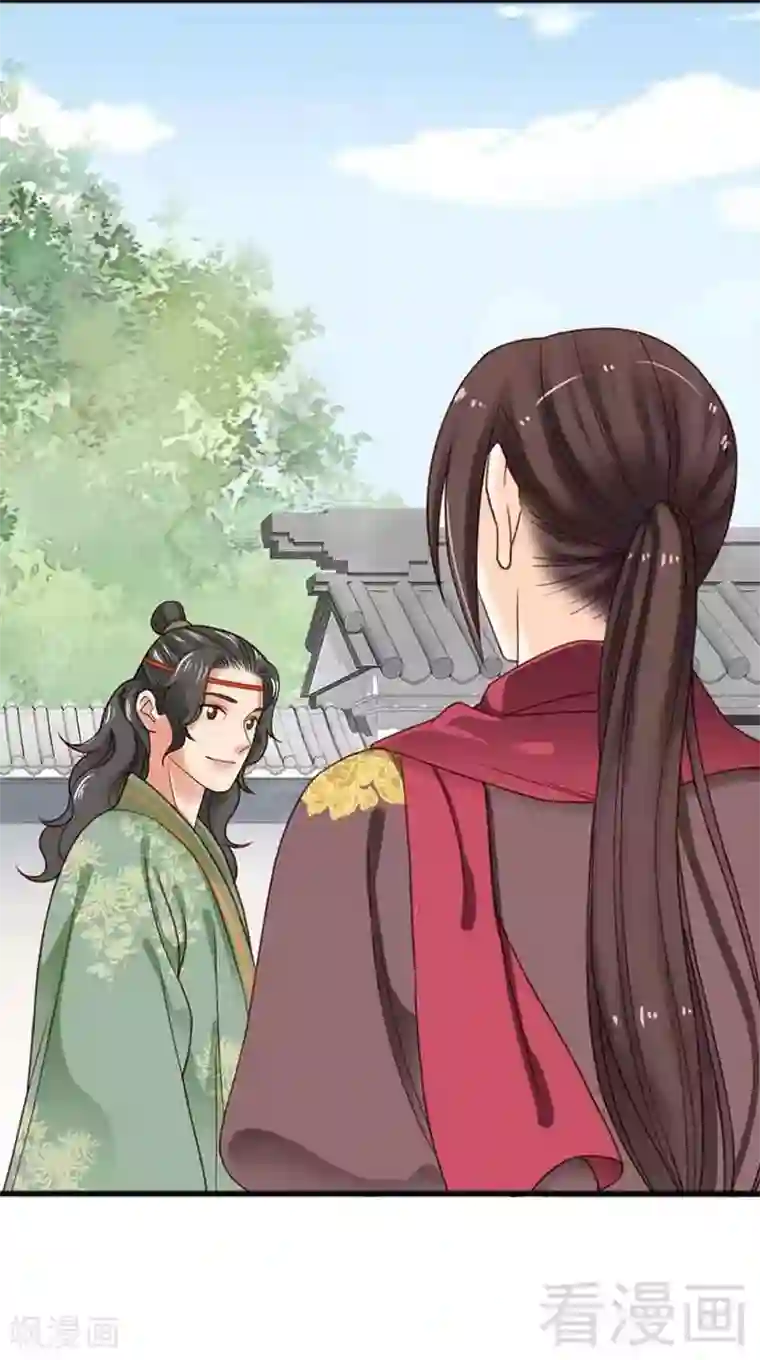 娇女毒妃第133话