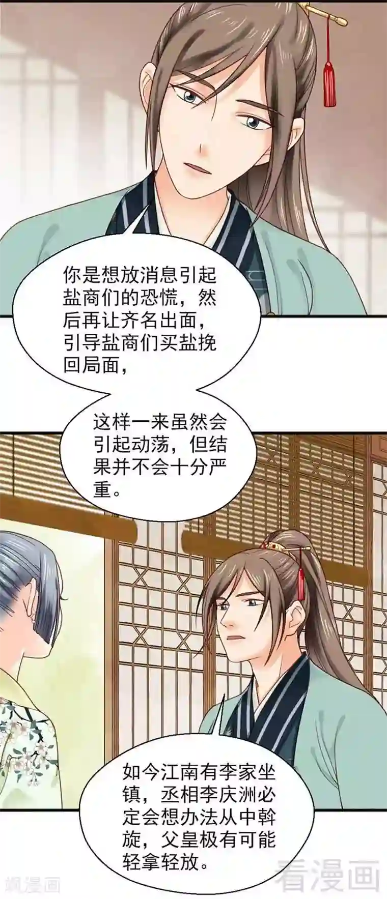娇女毒妃第134话