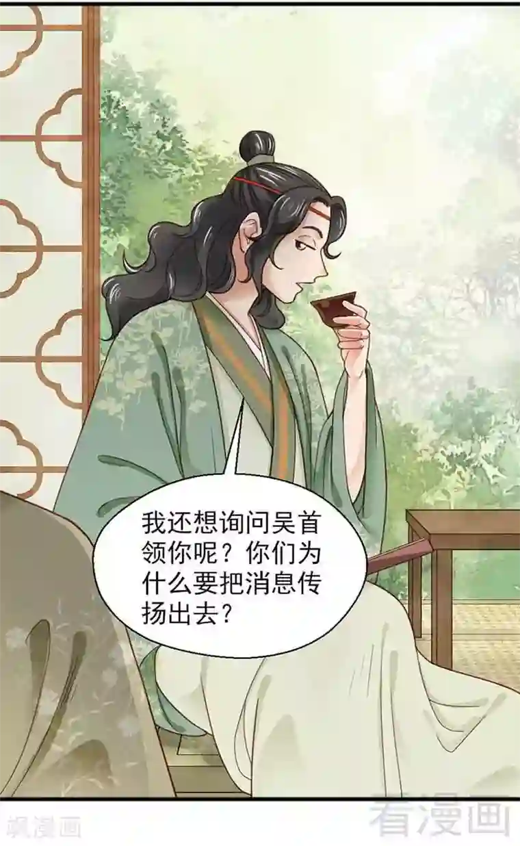 娇女毒妃第134话
