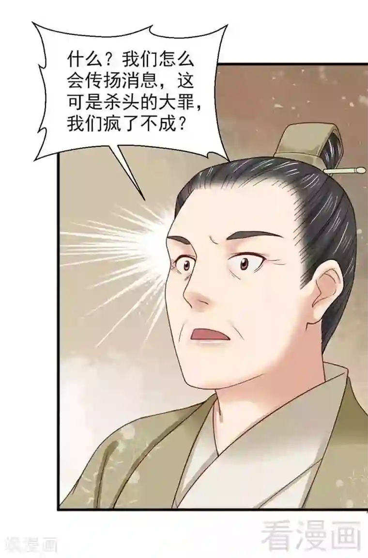 娇女毒妃第134话