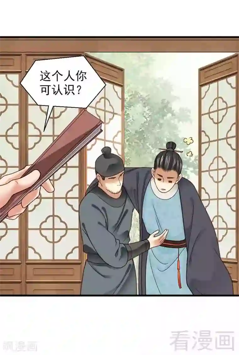 娇女毒妃第134话