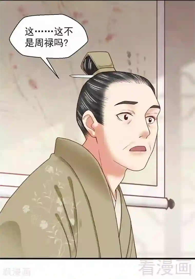 娇女毒妃第135话