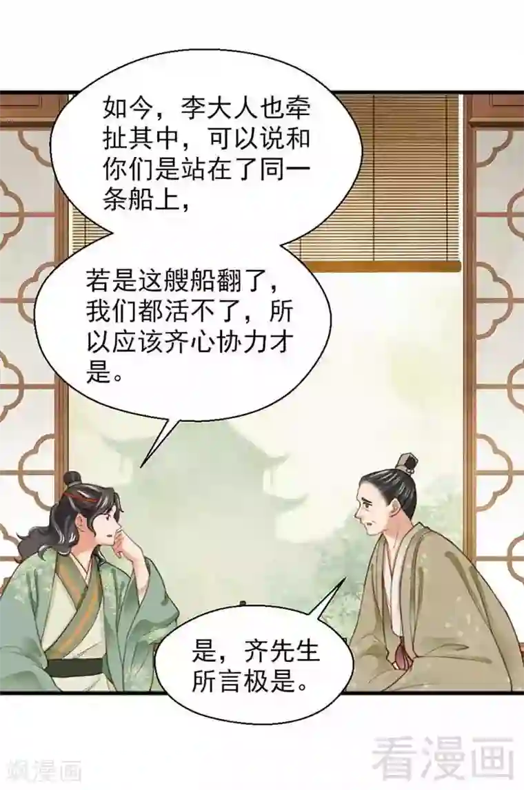 娇女毒妃第135话