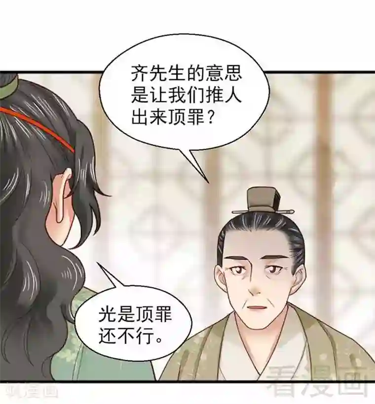 娇女毒妃第135话